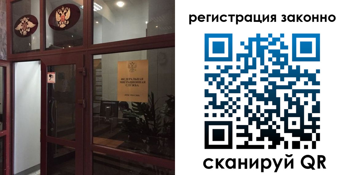 временная регистрация в Усть-Куте