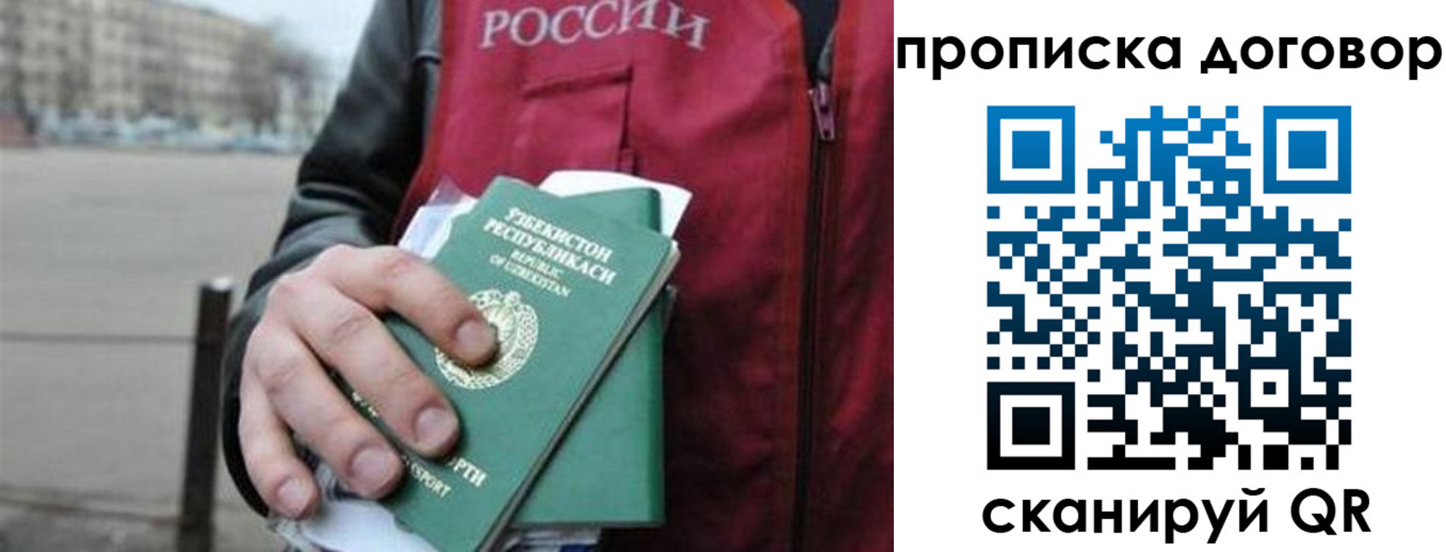 прописка 2025 в Усть-Куте