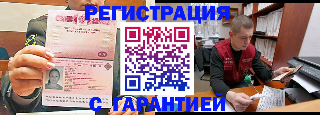 временная регистрация поиск в Усть-Куте