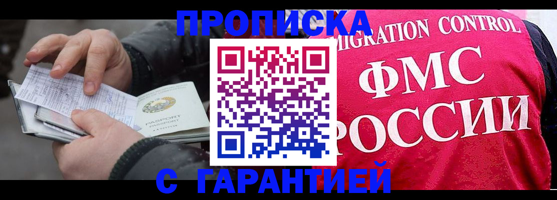 миграционный учет в Усть-Куте